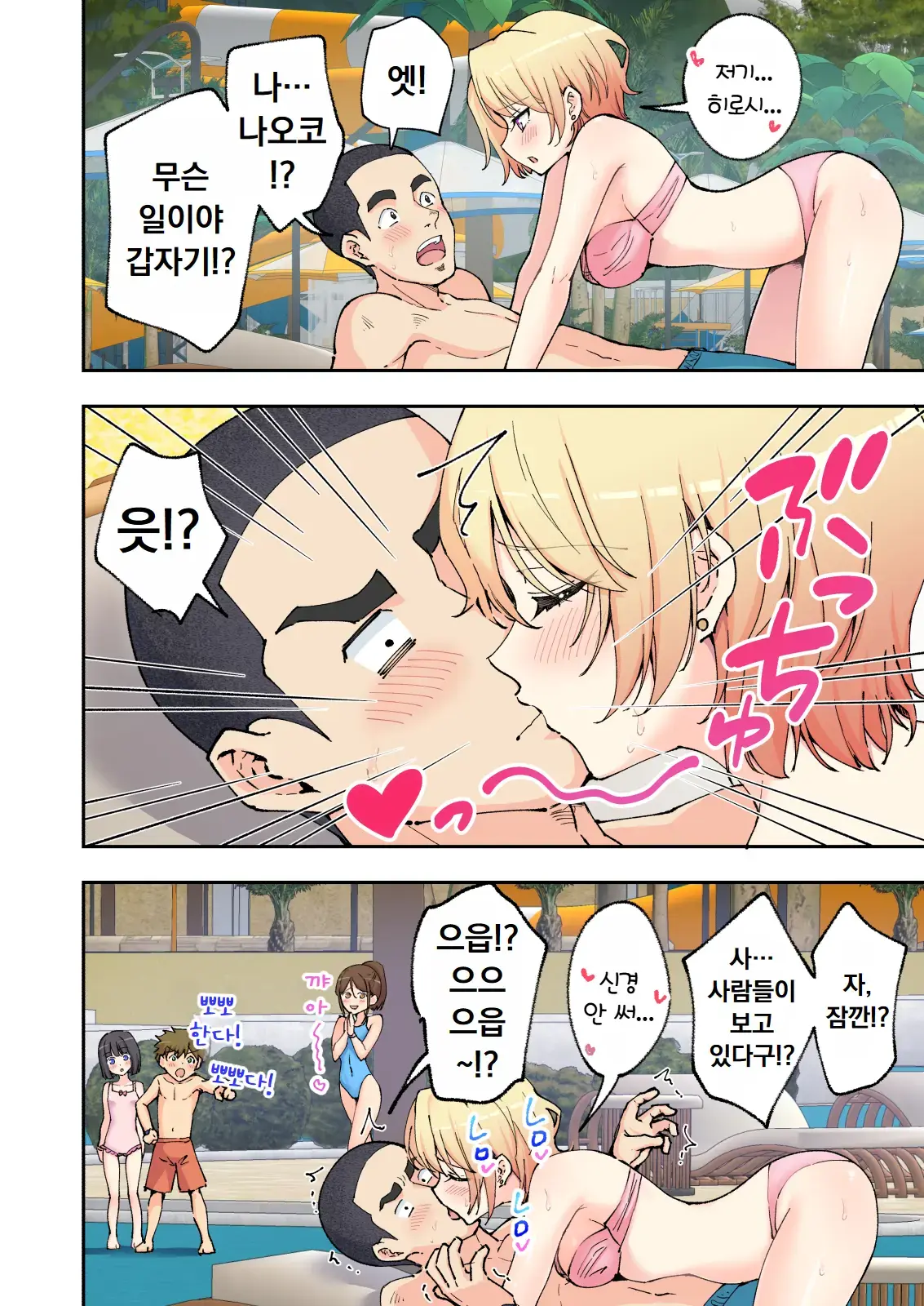 스파 카이리쿠아 1~3.5